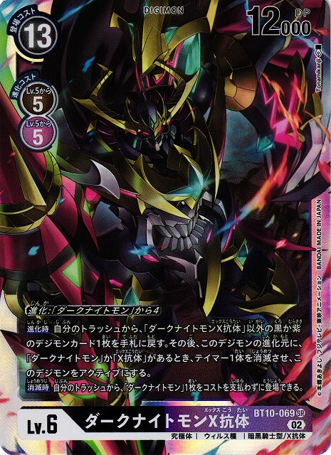 DarkKnightmon (X Antibody) BT10-069 SR