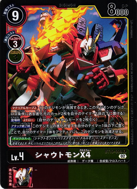 Shoutmon X4 BT10-009 R