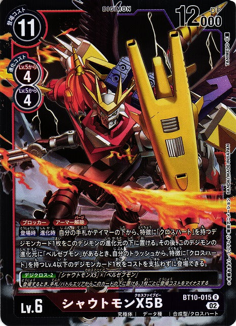 Shoutmon X5B BT10-015 R