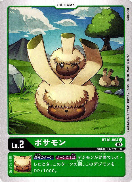 Bosamon BT10-004 U