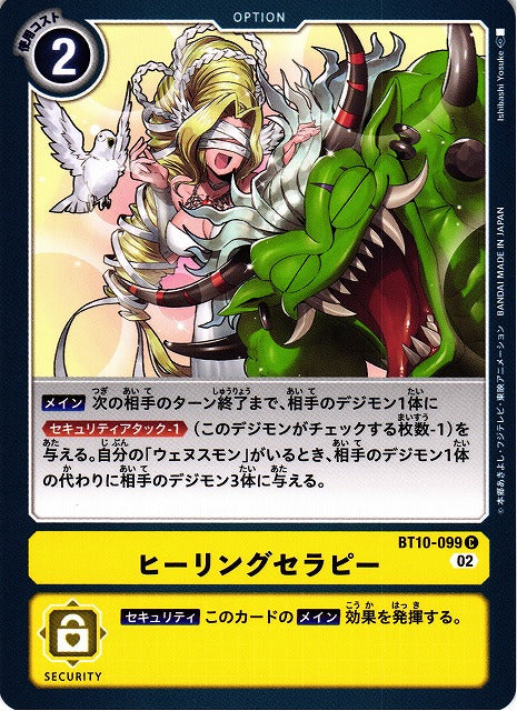 Healing Therapy BT10-099 C