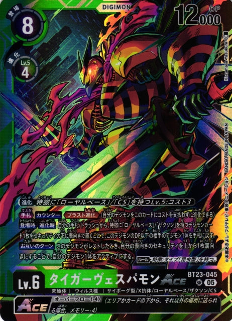 TigerVespamon ACE BT23-045 SR
