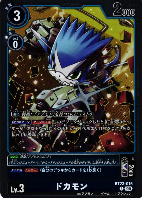 Dokamon BT23-016 R