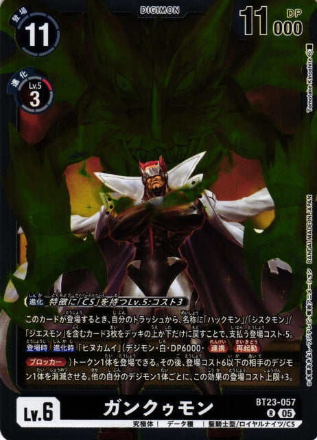 Gankoomon BT23-057 R