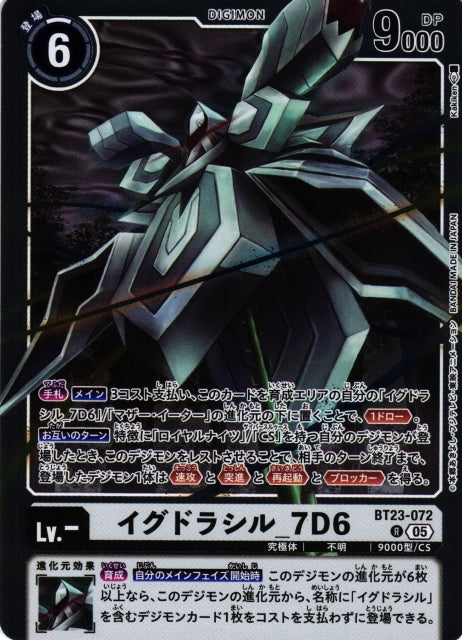 King Drasil_7D6 BT23-072 R