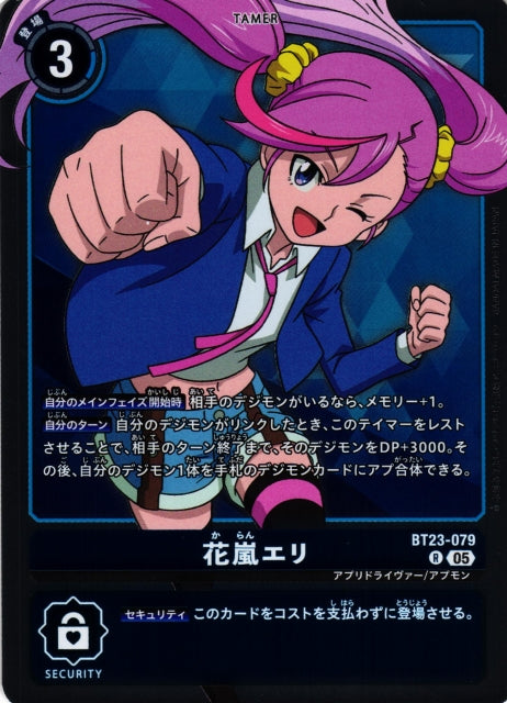 Eri Karan BT23-079 R