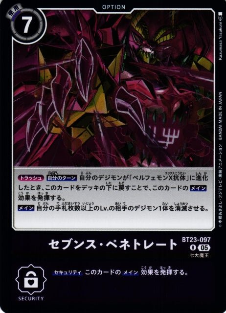 Seventh Penetration BT23-097 R