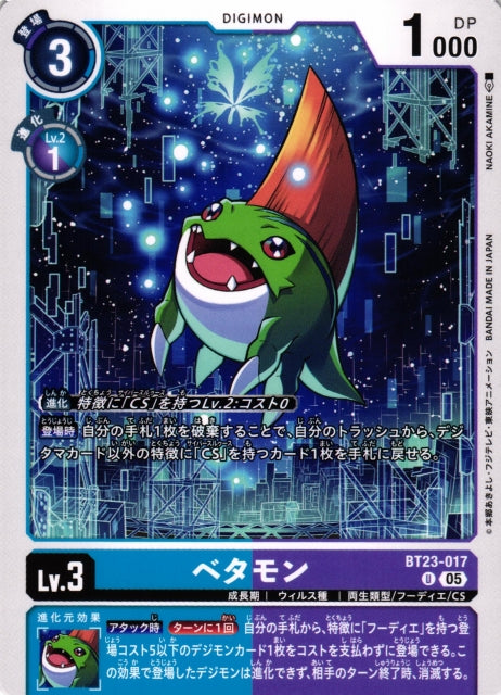 Betamon BT23-017 U