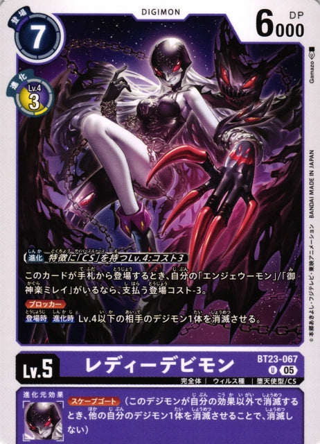 LadyDevimon BT23-067 U