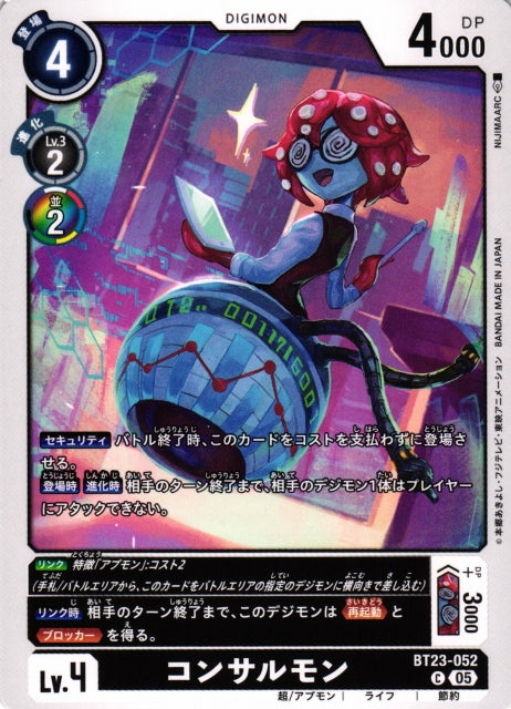 Consulmon BT23-052 C