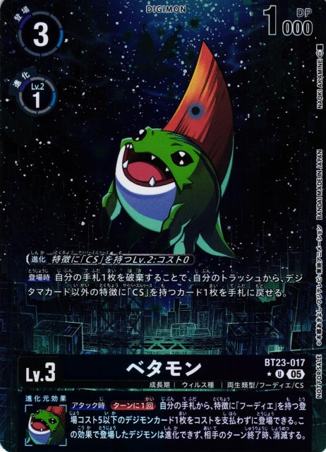 Betamon BT23-017 ★ U