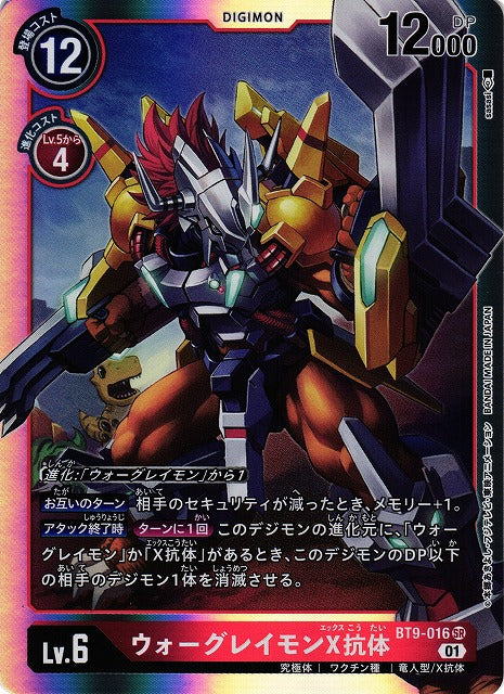 WarGreymon (X Antibody) BT9-016 SR