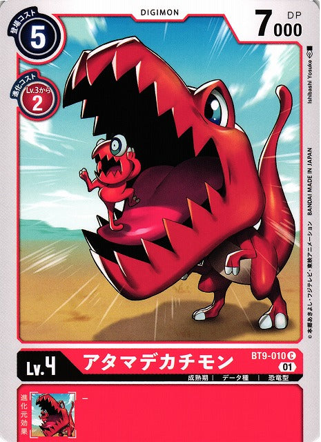 Atamadekachimon BT9-010 C
