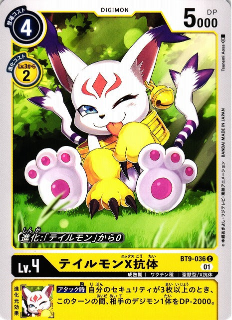 Gatomon (X Antibody) BT9-036 C