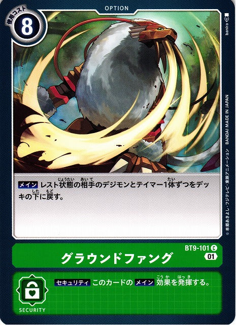 Ground Fang BT9-101 C