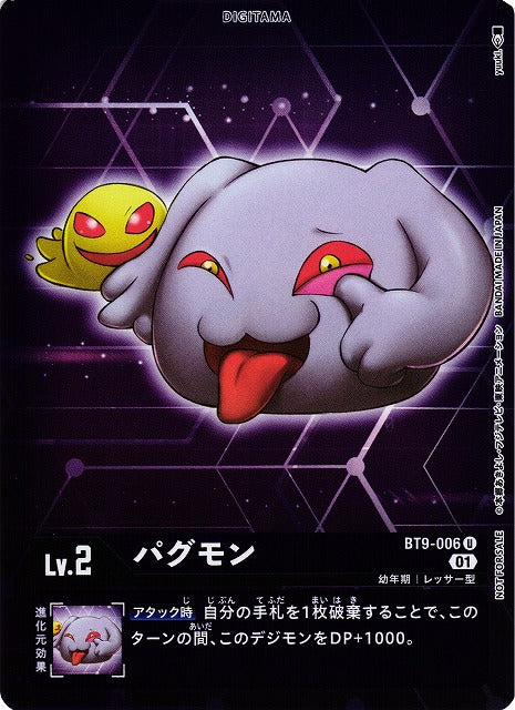 Pagumon BT9-006 Parallel U