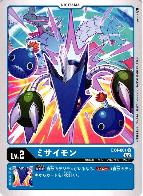 Missimon EX4-001 U