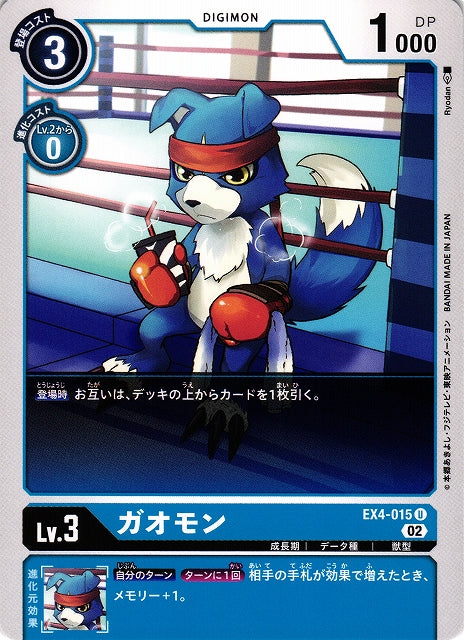 Gaomon EX4-015 U