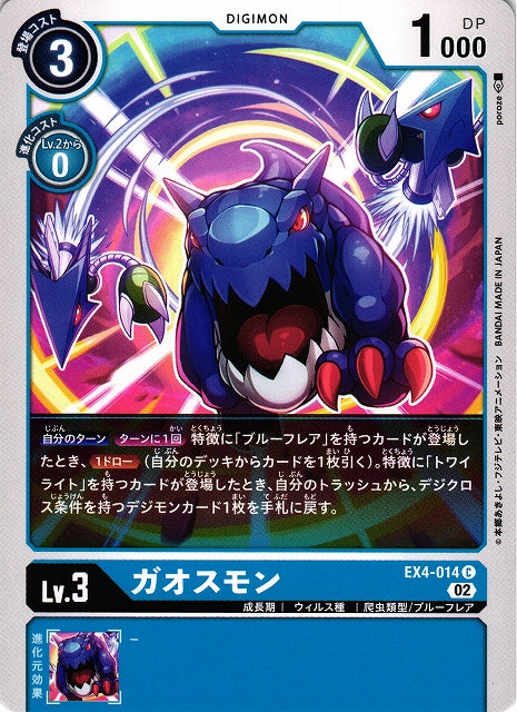 Gaossmon EX4-014 C
