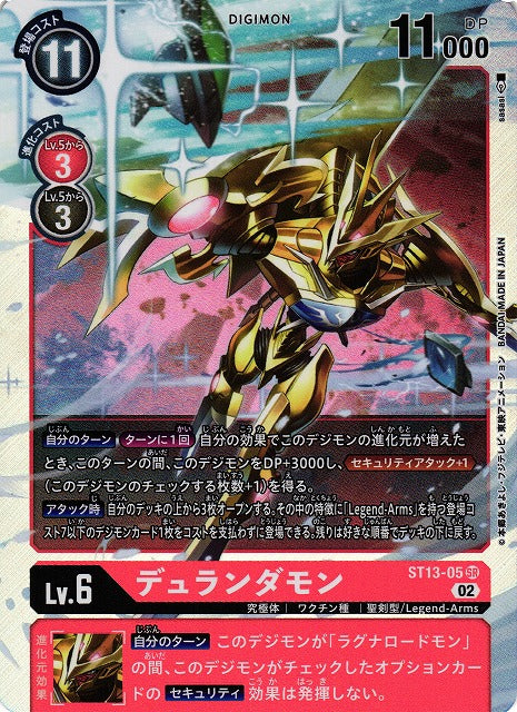 Durandamon ST13-05 SR