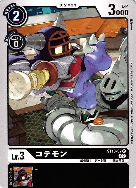 Kotemon ST13-07 C