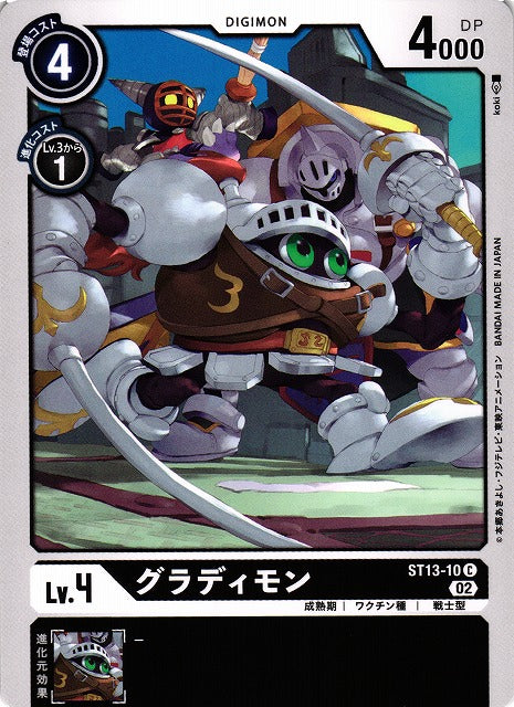 Gladimon ST13-10 C
