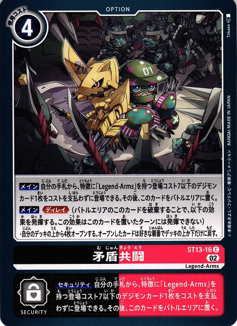 Legend-Arms Alliance ST13-16 C