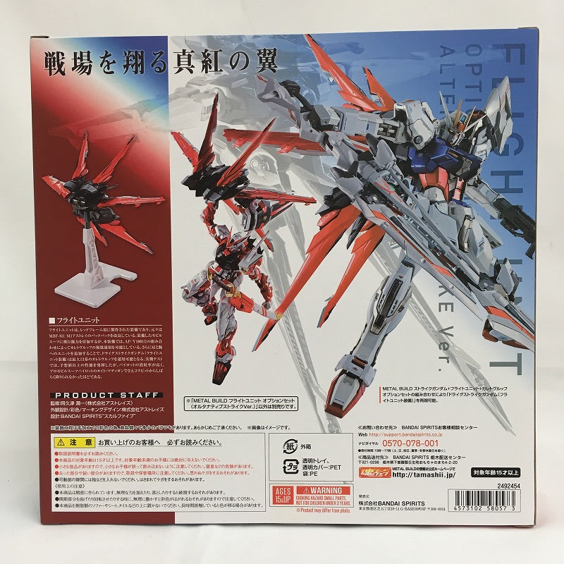 METAL BUILD Flight Unit Option Set (Alternative Strike ver.), Action & Toy Figures, animota