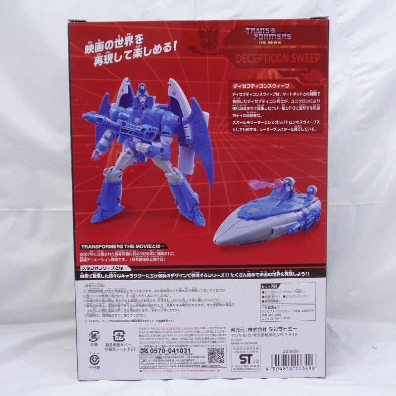 Transformers Movie SS-82 Decepticon Sweep, Action & Toy Figures, animota
