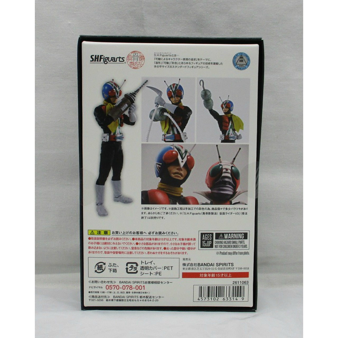 S.H.Figuarts Riderman (SHINKOCCHOU SEIHOU), Action & Toy Figures, animota