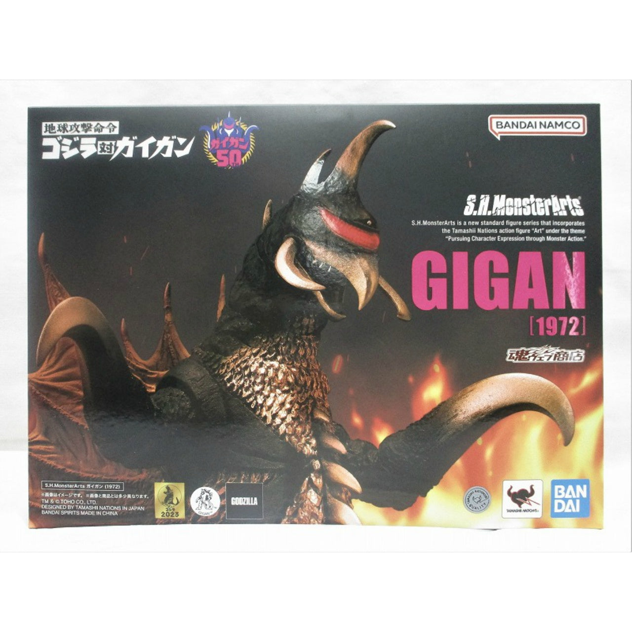 S.H.MonsterArts GIGAN (1972) [Godzilla vs. Gigan] | animota