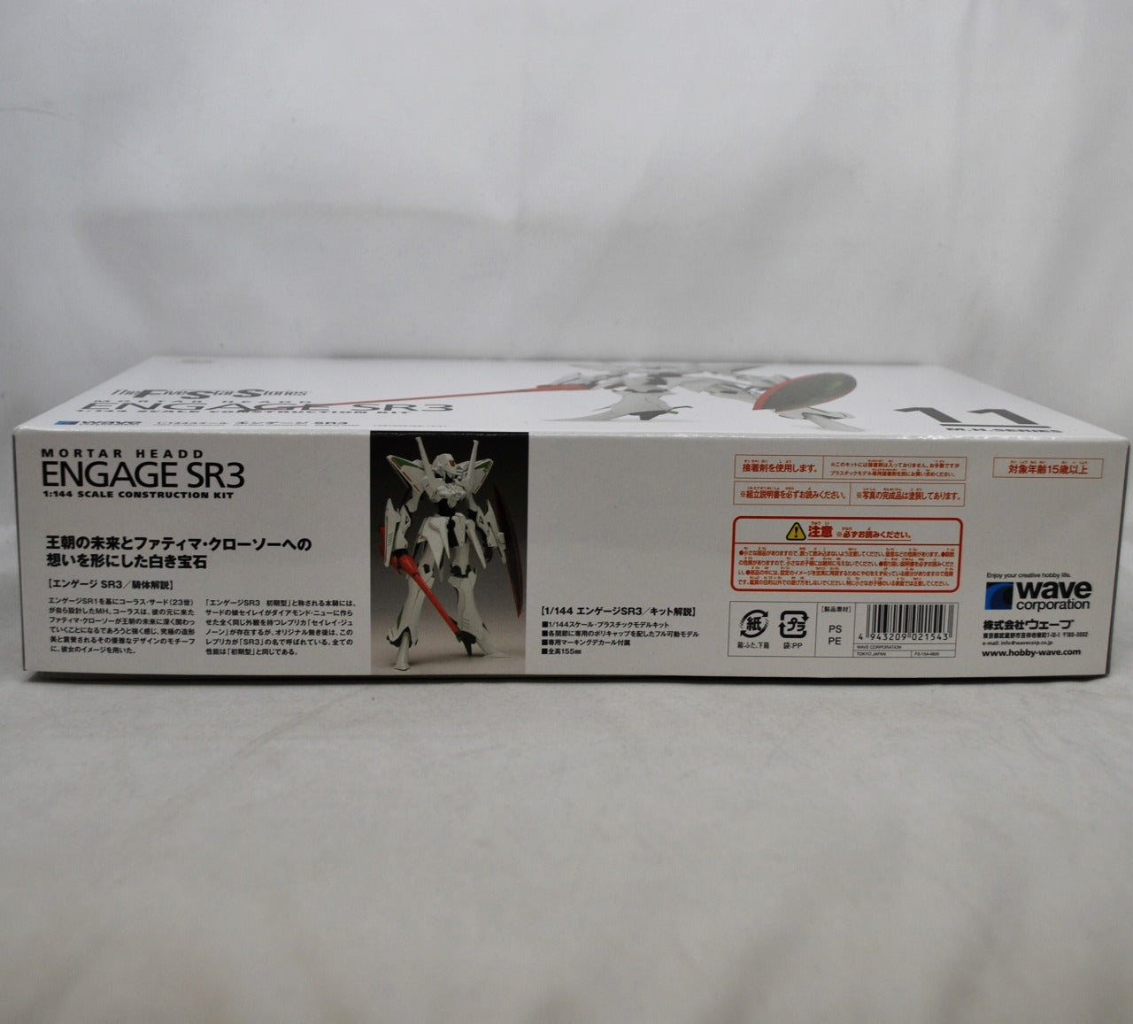 The Five Star Stories Engage SR3 1/144 Plastic Model, Action & Toy Figures, animota