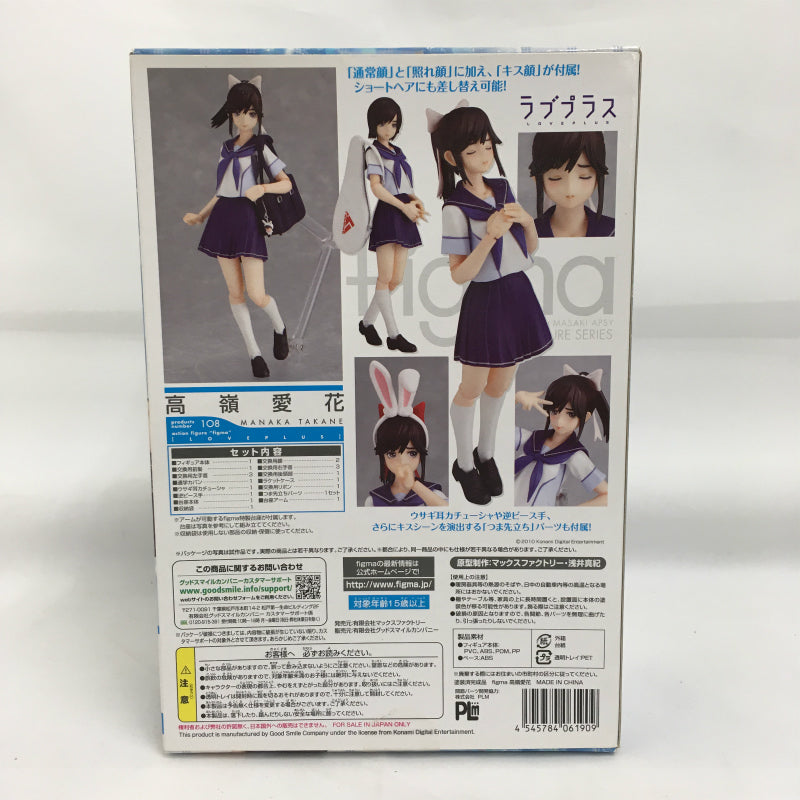 Figma 108 Takane Manaka, animota