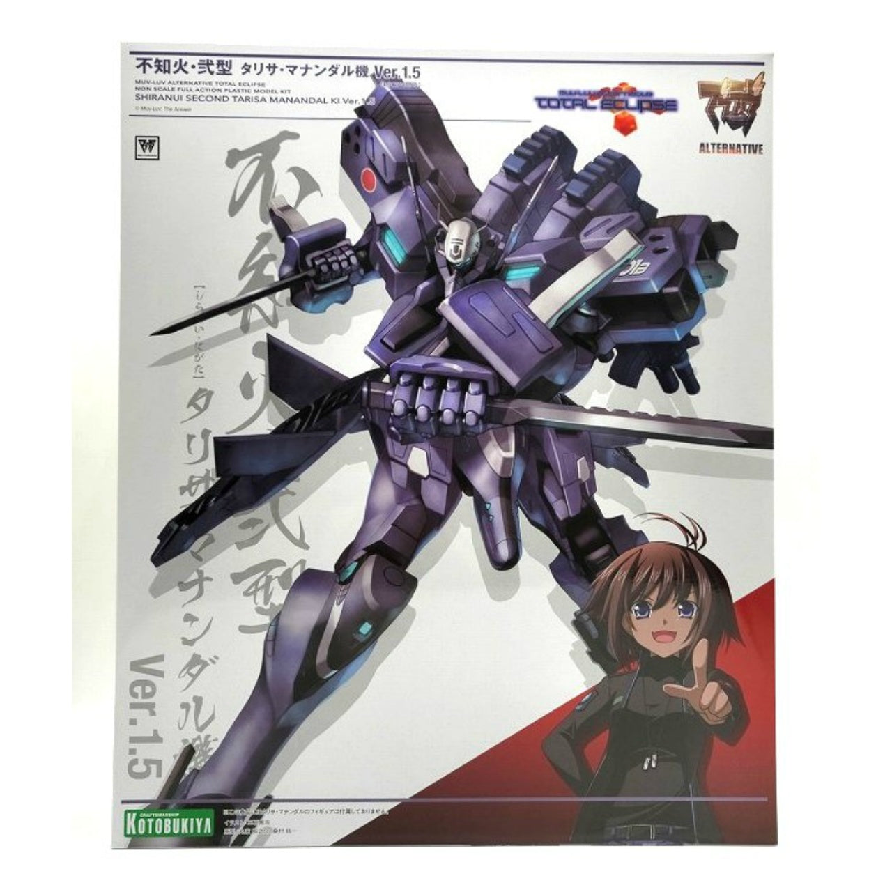 Kotobukiya Non-Scale Full Action Plastic Kit Shiranui Type 2 Talisa Manandal Machine Ver.1.5 (Total Eclipse), Action & Toy Figures, animota
