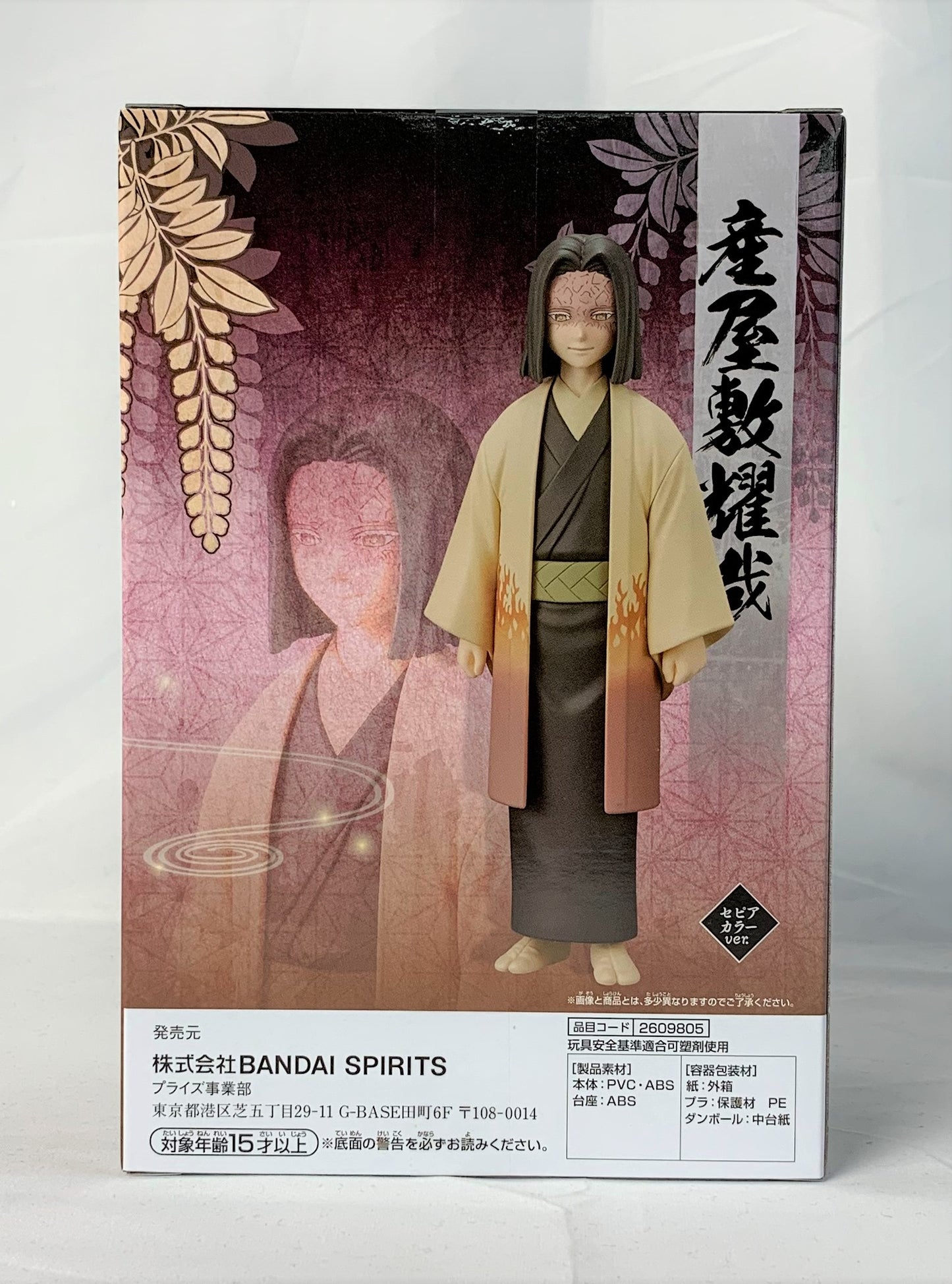 Demon Slayer Figure-Kizuna no Sou Vol.36 A. Kagaya Ubuyashiki Sepia Color ver., animota