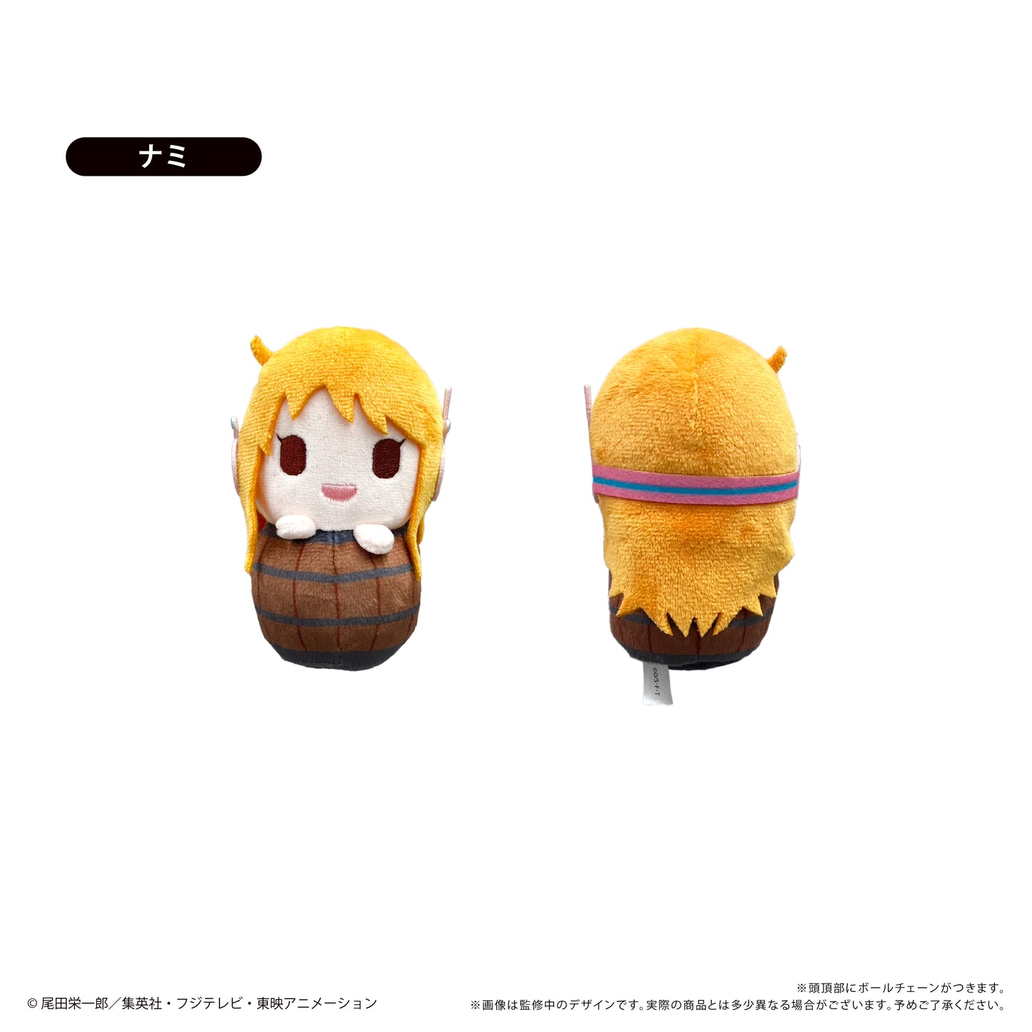 One Piece Pyoco-nui Plush Egghead Arc Vol. 1 Nami, Stuffed Animals, animota