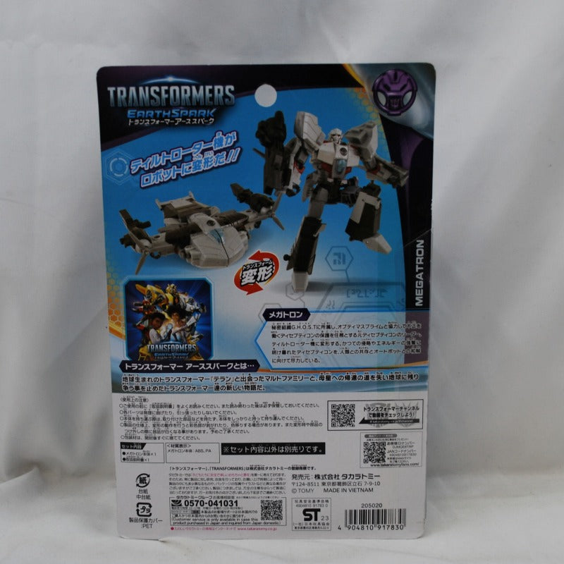 Transformers Earth Spark ESD-02 DX Megatron, Action & Toy Figures, animota