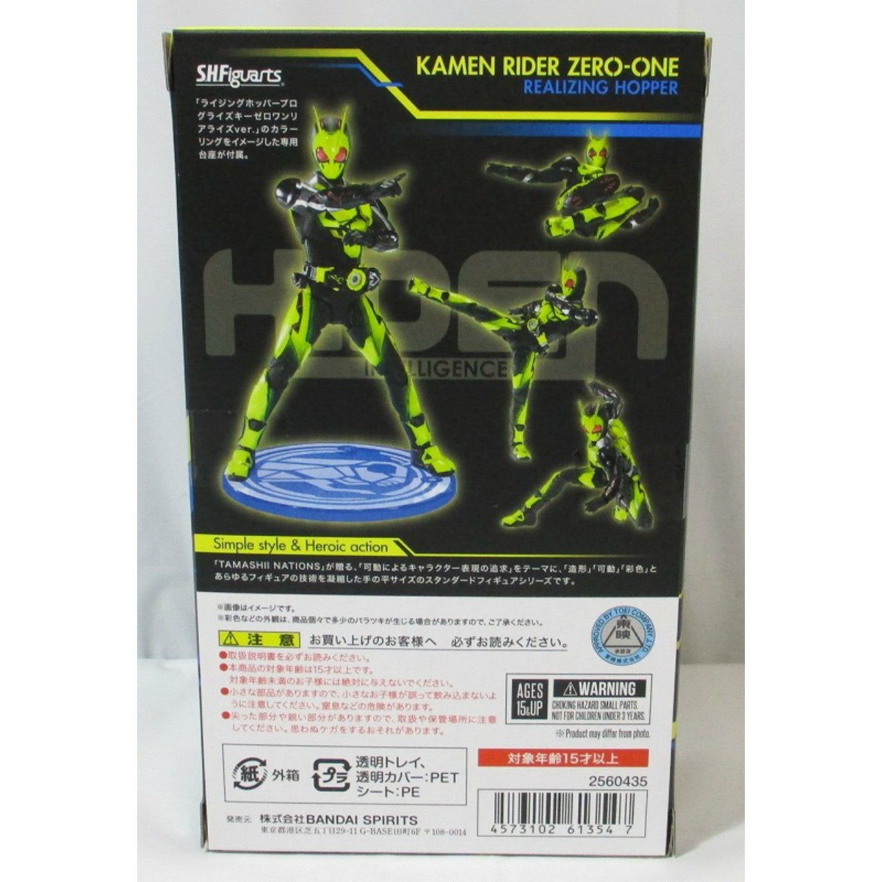 S.H.Figuarts Kamen Rider Zero-One Realizing Hopper, Action & Toy Figures, animota