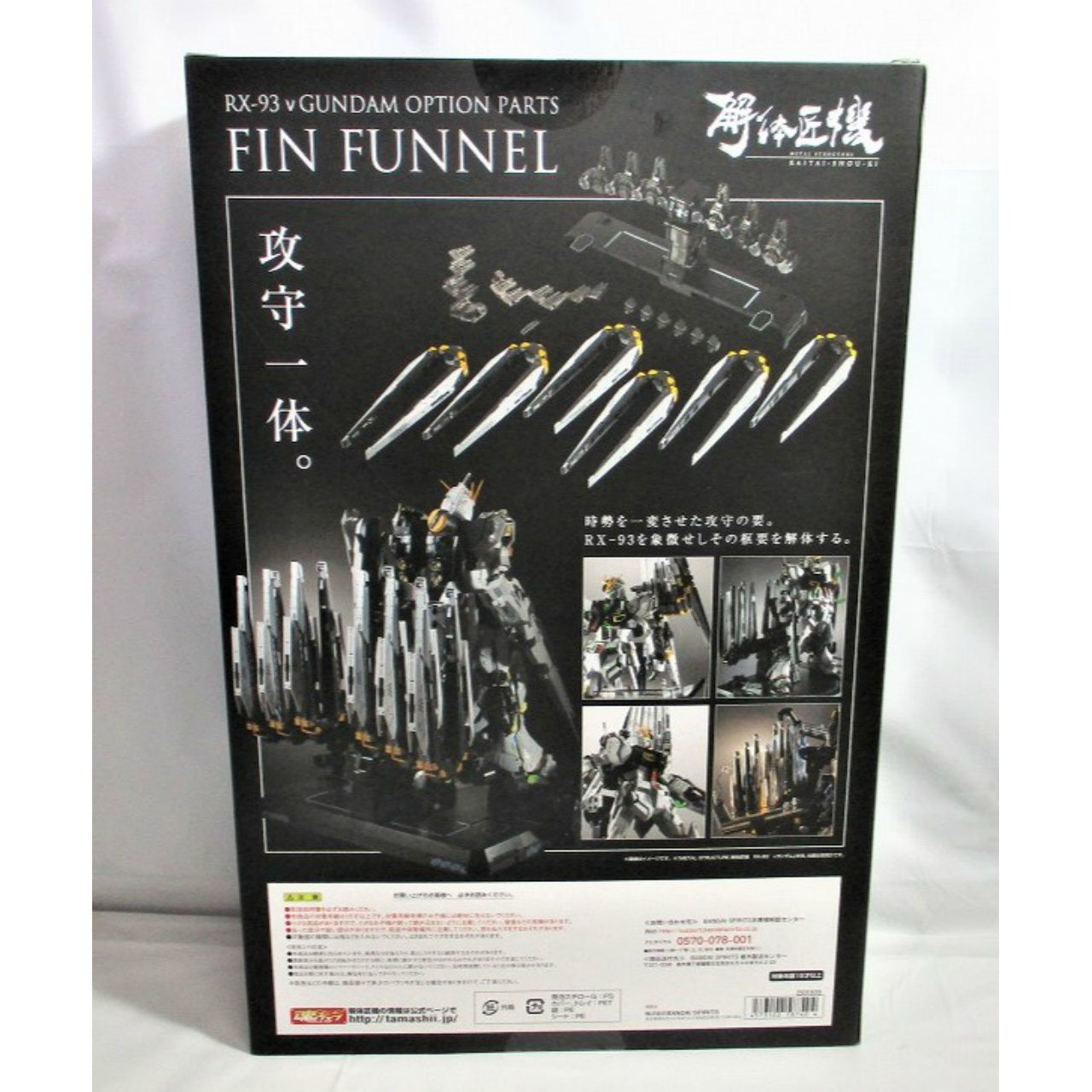 BANDAI SPIRITS METAL STRUCTURE Dismantling Takumi Machine RX-93 ν Gundam Exclusive Optional Parts Fin Funnel, Action & Toy Figures, animota