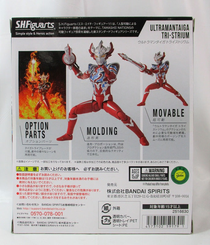 S.H.Figuarts Ultraman Taiga Tristorium, animota