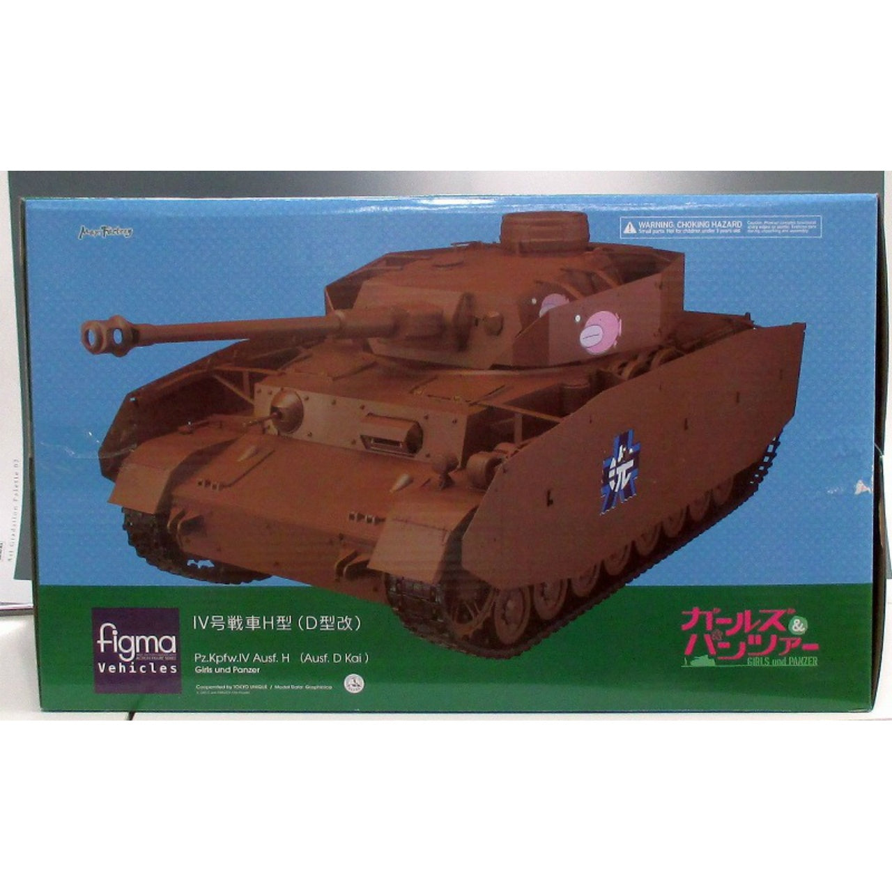 Figma Vehicles Pz.Kpfw IV Ausf.H (Type-D Kai) ver., Action & Toy Figures, animota