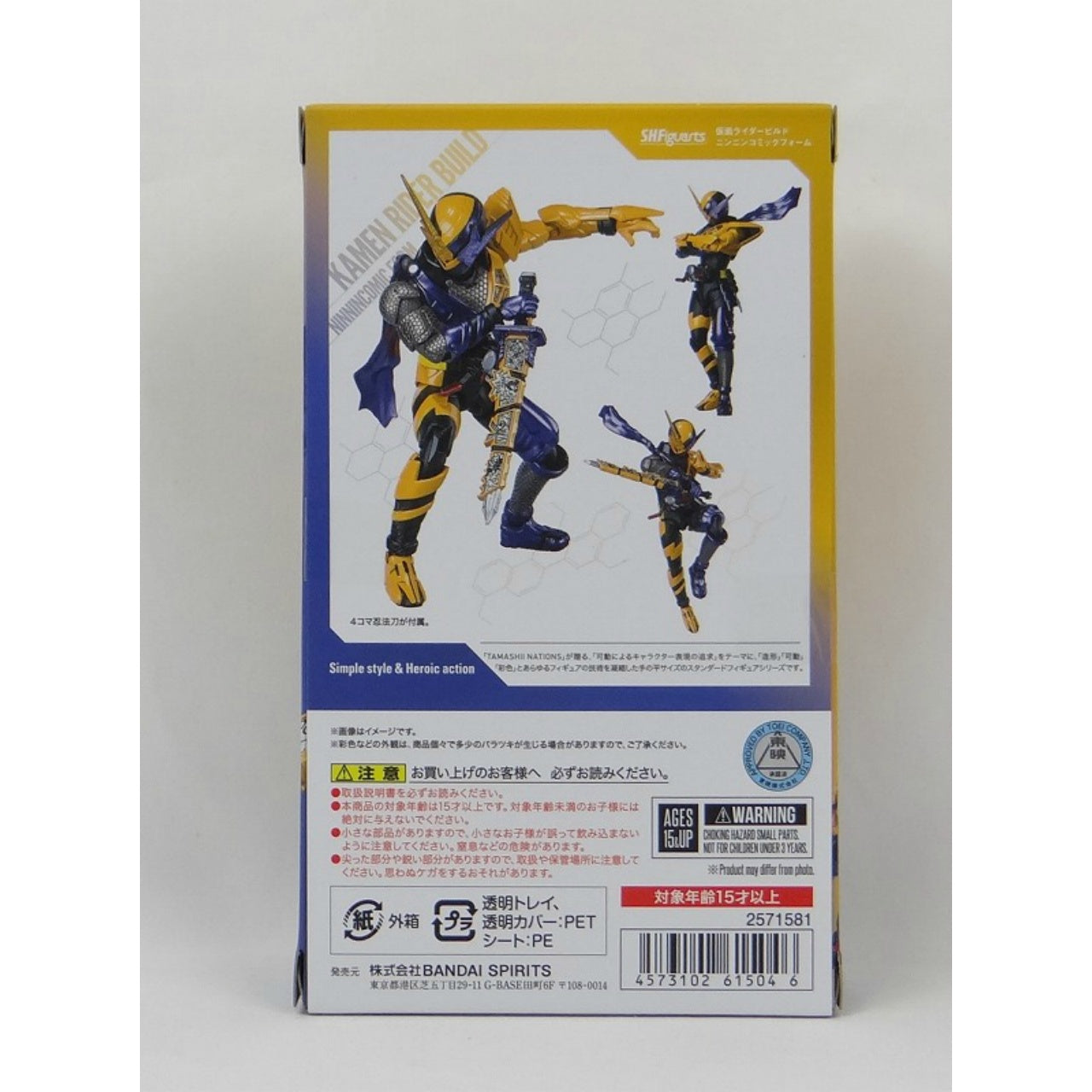 S.H.Figuarts Kamen Rider Build Ninnin Comic Form