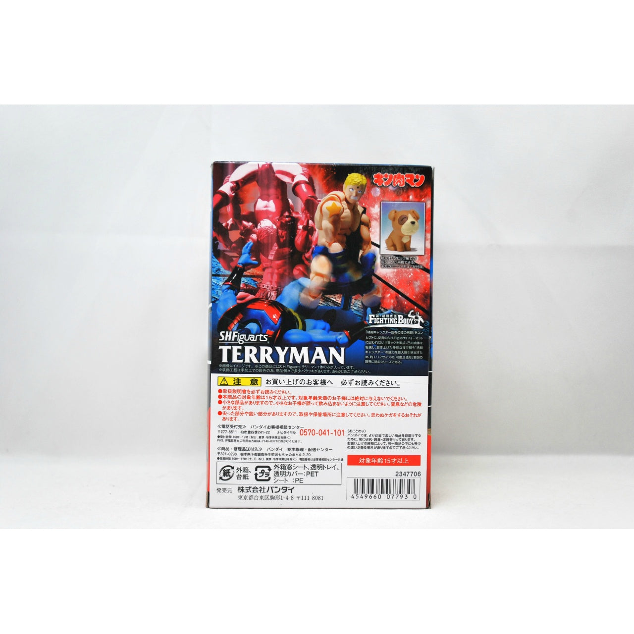 S.H.Figuarts Terryman, Action & Toy Figures, animota