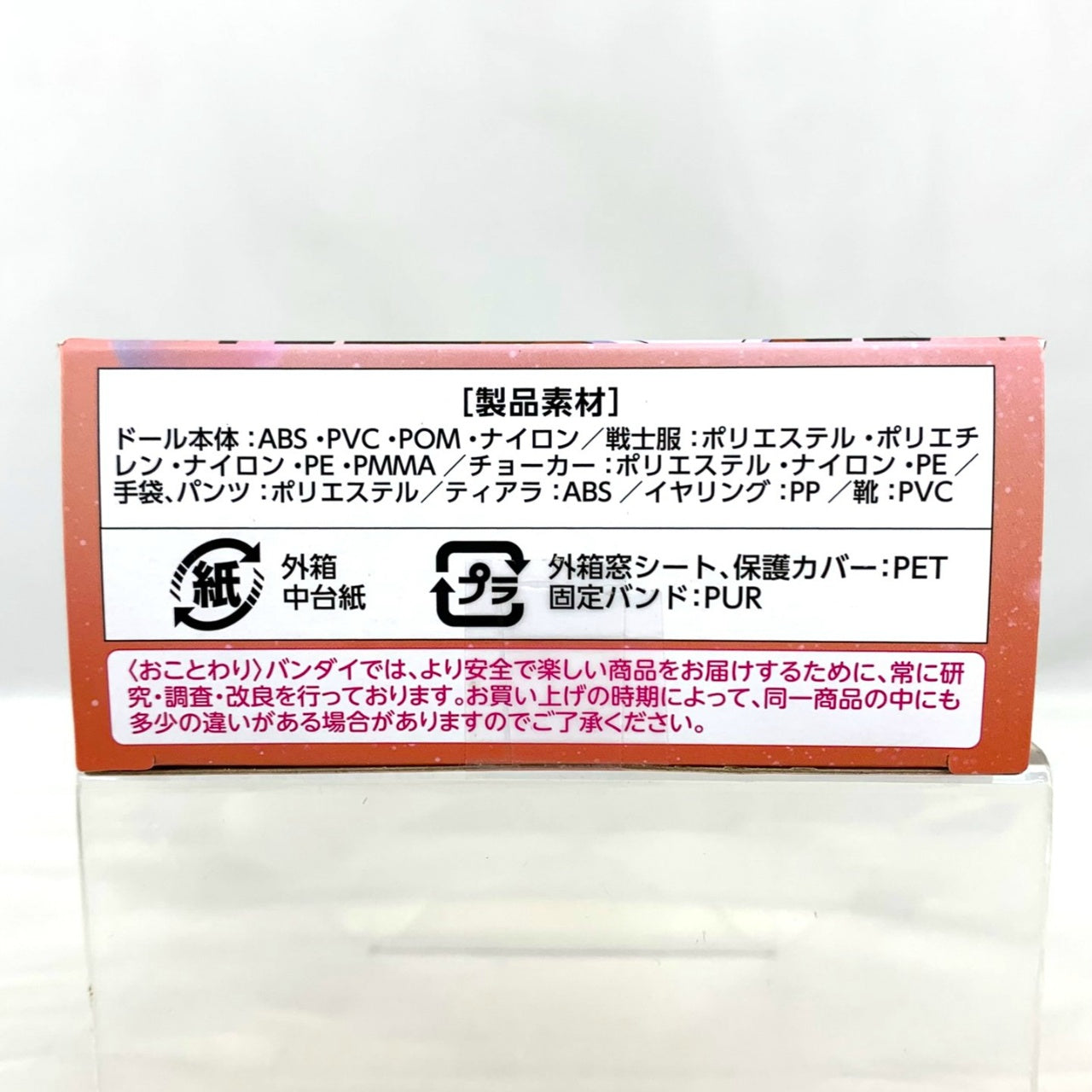 Bandai StyleDoll Super Sailor Venus