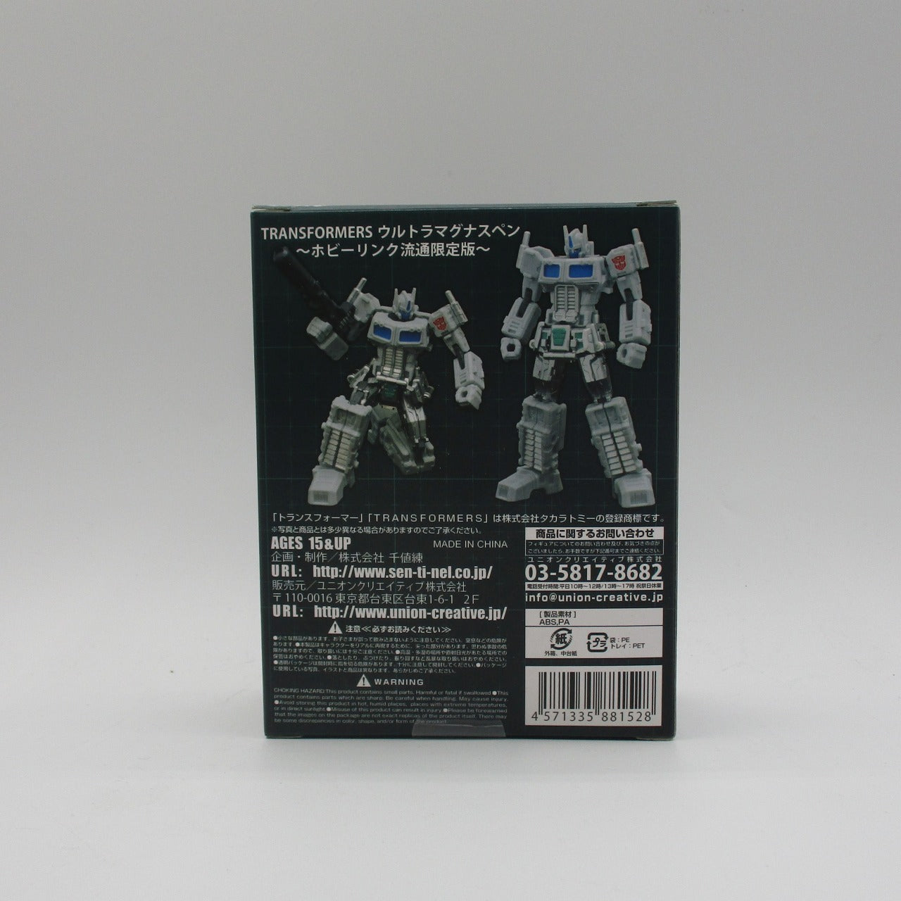 SEN-TI-NEL Transformers Ultra Magnus Pen