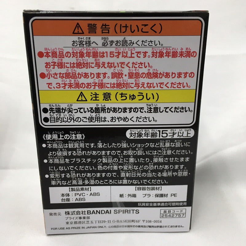 Bandai Spirits Disney Twisted-Wonderland Qposket petit vol.8 B. Lilia Vanrouge