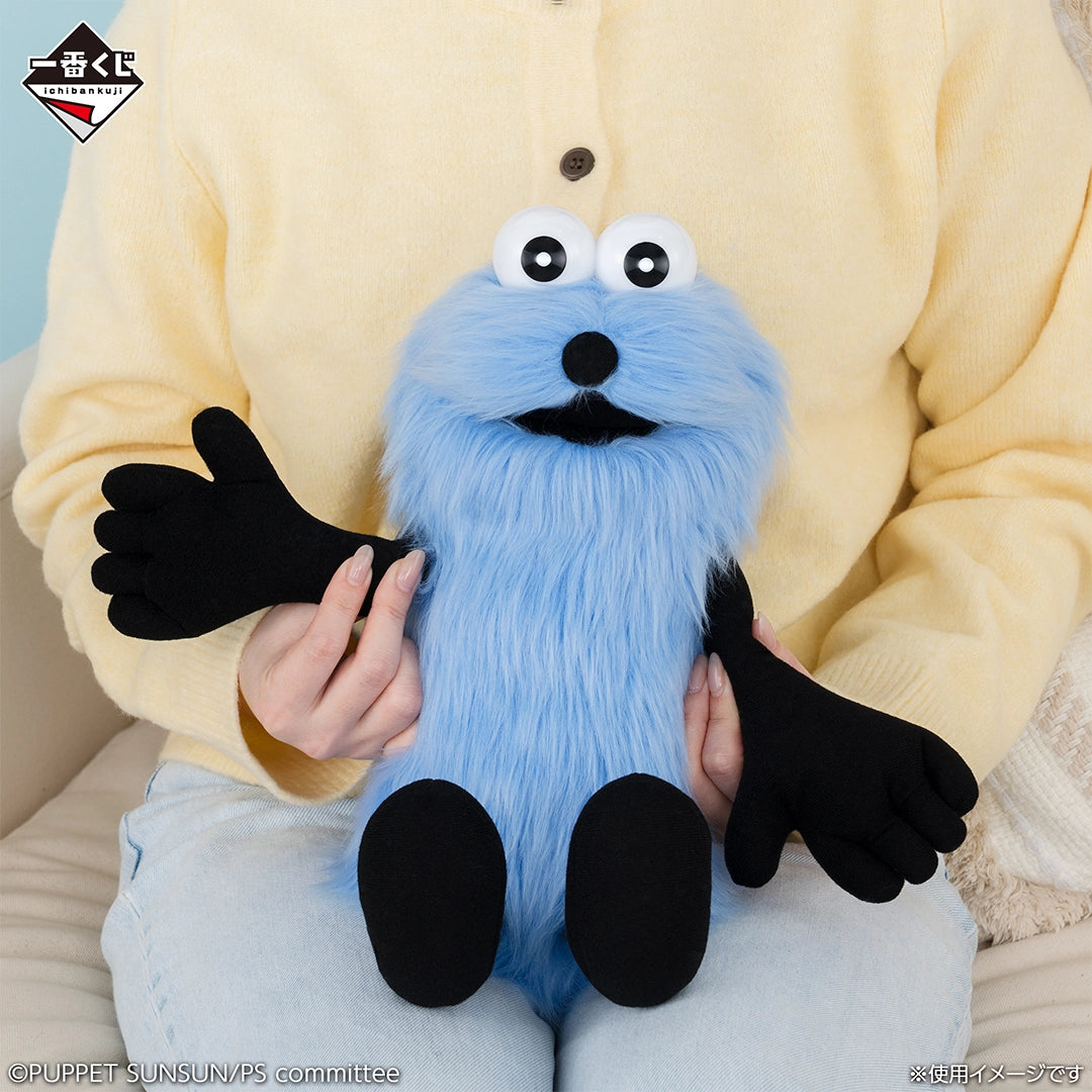 PUPPET SUNSUN Big Fluffy Plush Toy [Ichiban-Kuji Prize Last One