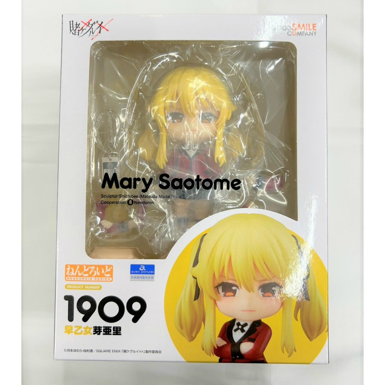 Nendoroid No.1909 Meari Saotome (Kakegurui XX)