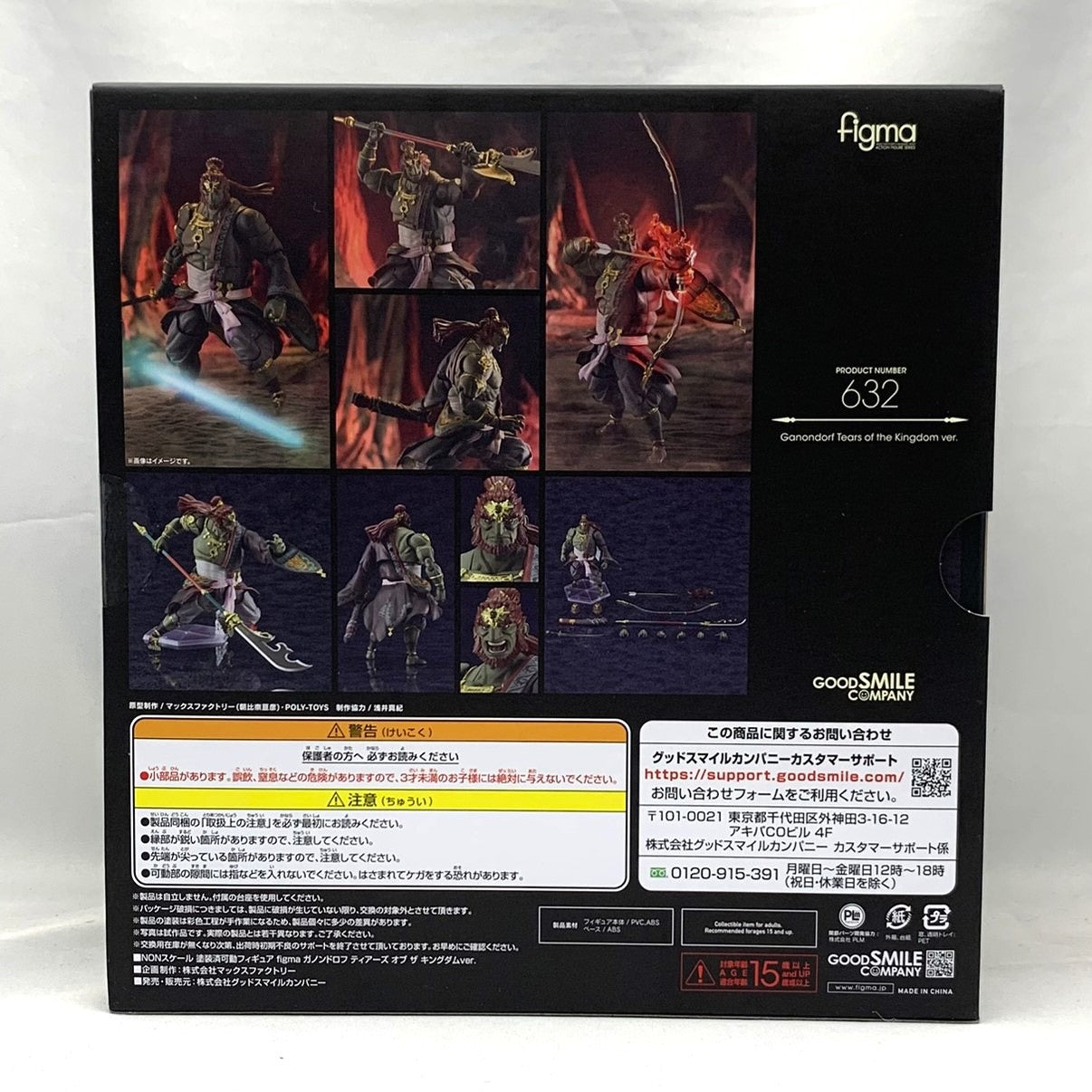 figma The Legend of Zelda: Tears of the Kingdom Ganondorf Tears of the Kingdom ver.