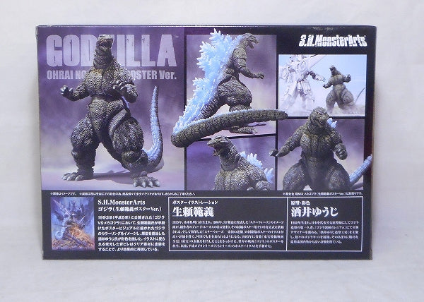 S.H.Monster Arts Tamashii Web Exclusive Godzilla (Noriyoshi Orai Poster ver.), Action & Toy Figures, animota